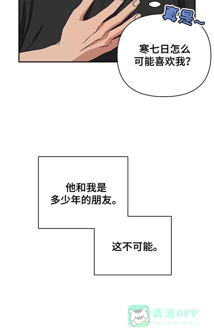 《发小驱魔师》第51话 第26页