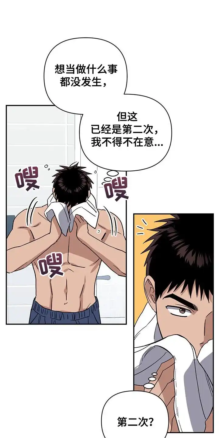 《发小驱魔师》第51话 第22页