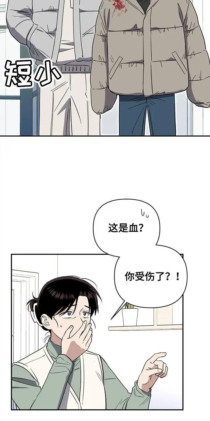 《发小驱魔师》第51话 第2页