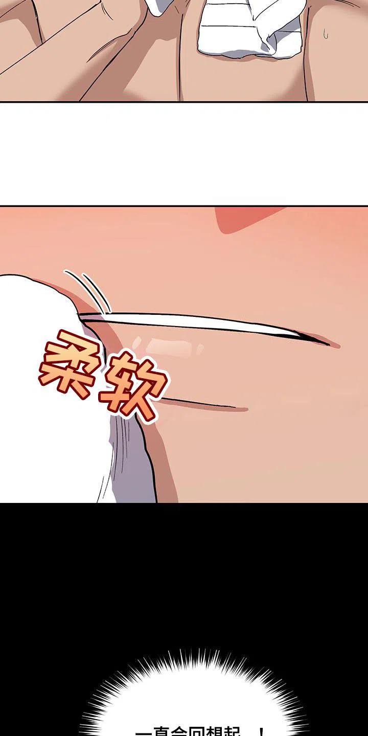 《发小驱魔师》第51话 第19页