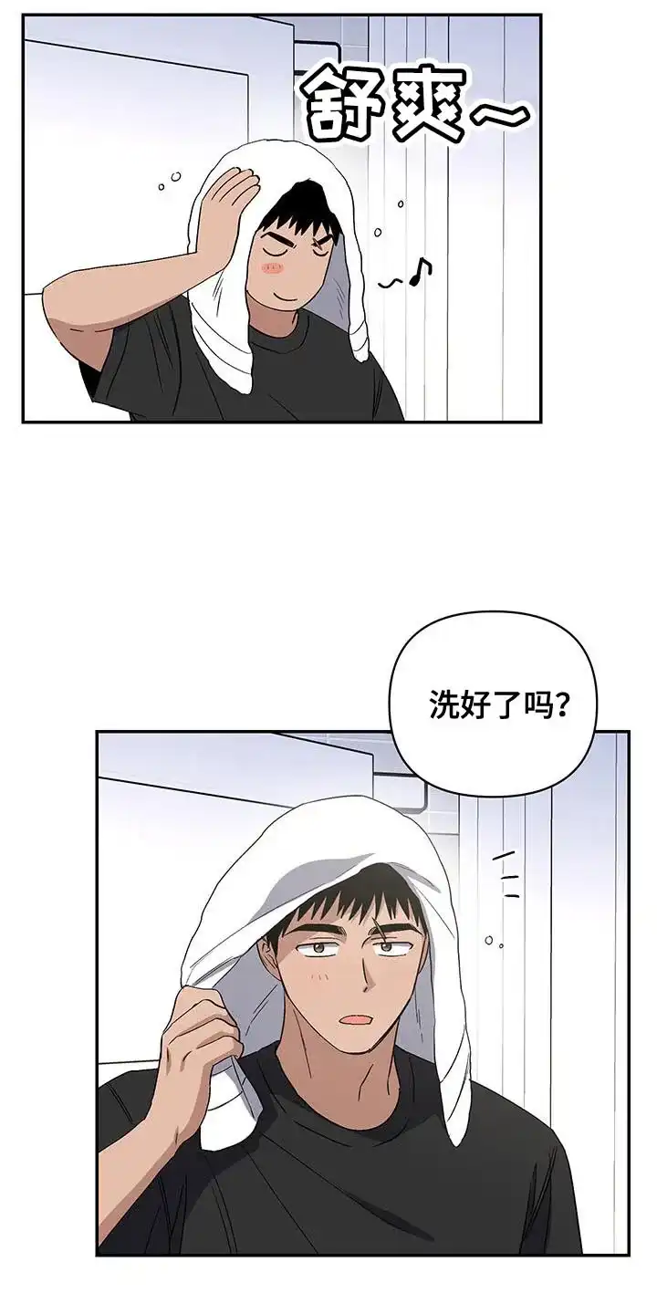 《发小驱魔师》第52话 第2页