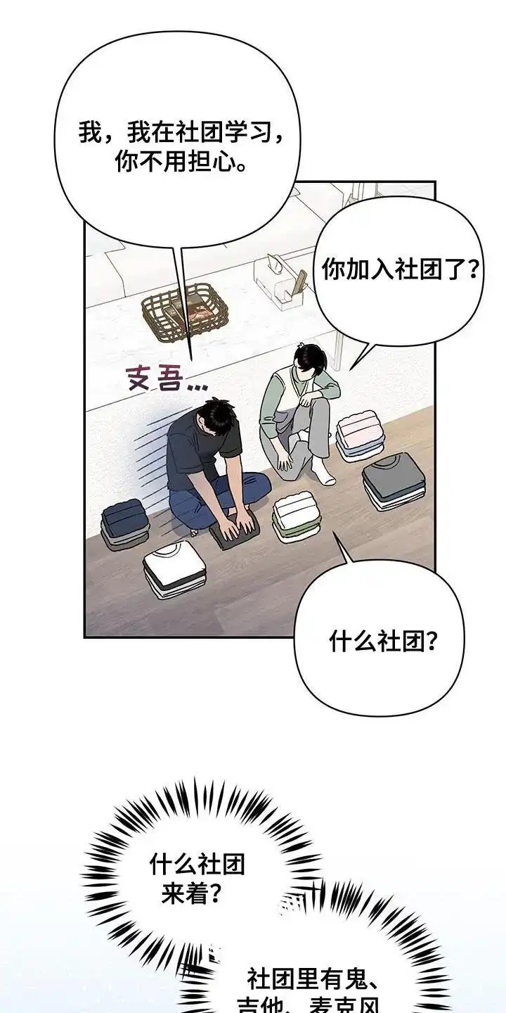 《发小驱魔师》第52话 第7页