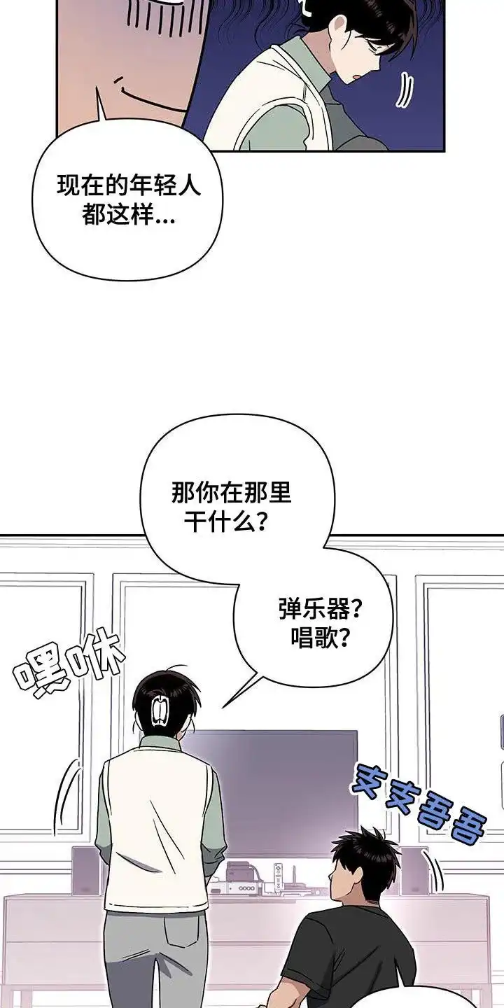 《发小驱魔师》第52话 第9页