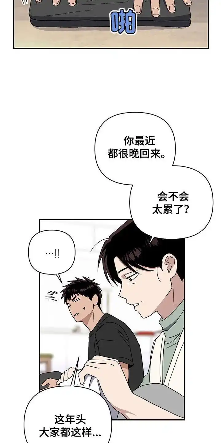 《发小驱魔师》第52话 第5页