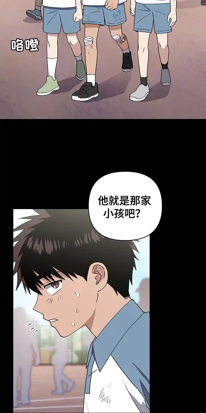 《发小驱魔师》第53话 第2页