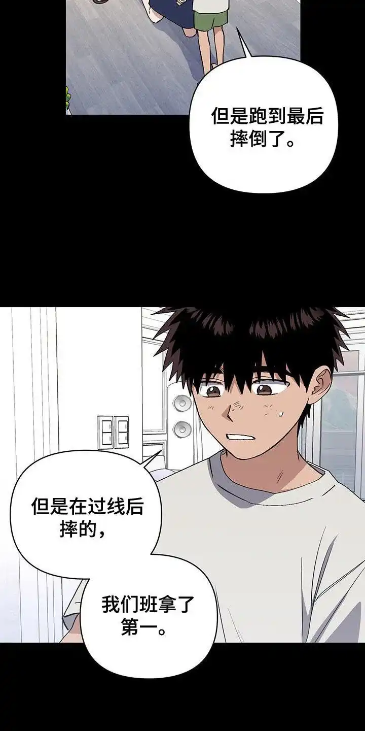 《发小驱魔师》第53话 第15页