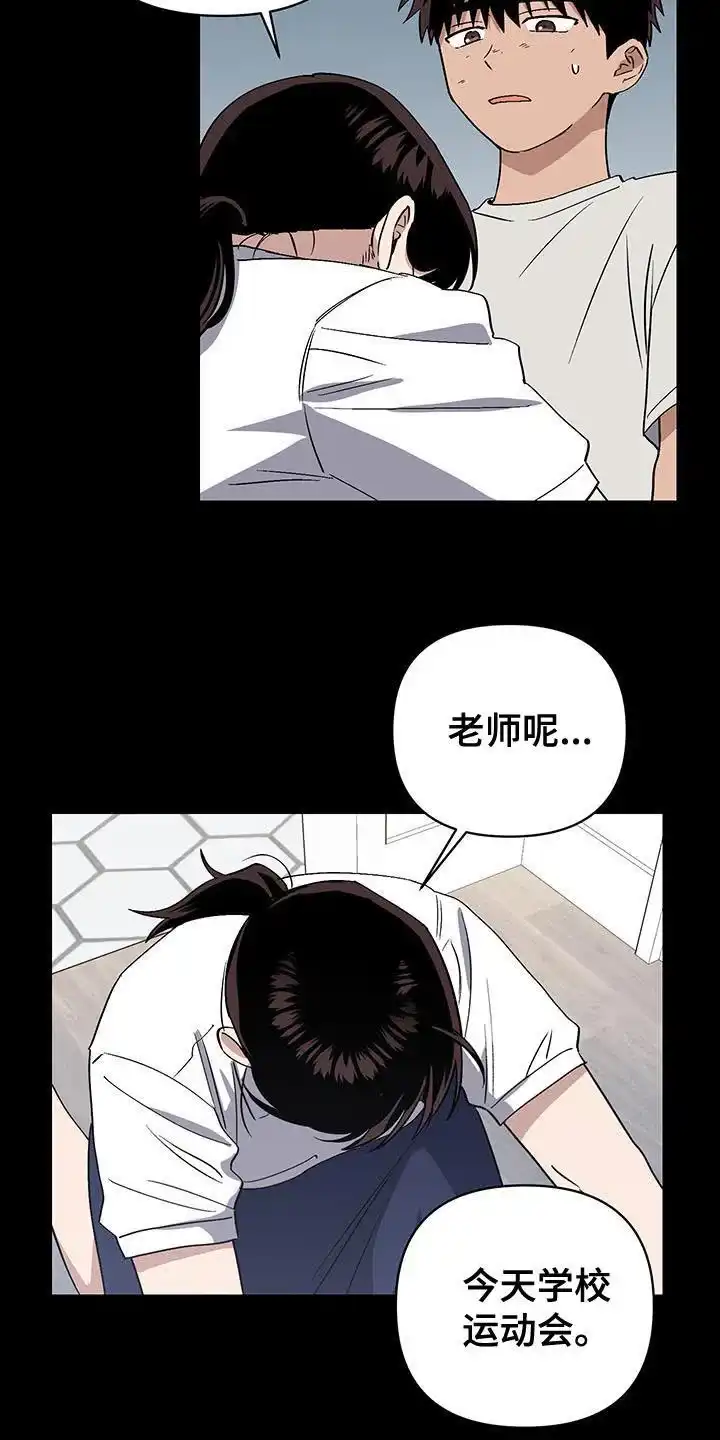 《发小驱魔师》第53话 第13页