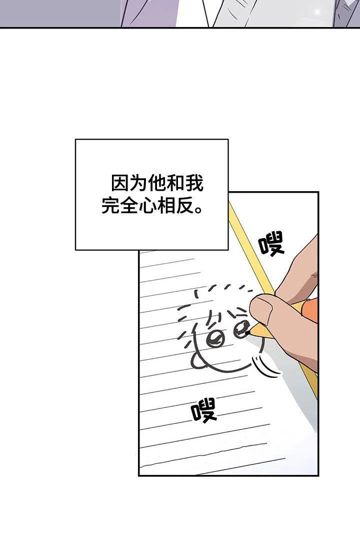 《发小驱魔师》第53话 第28页