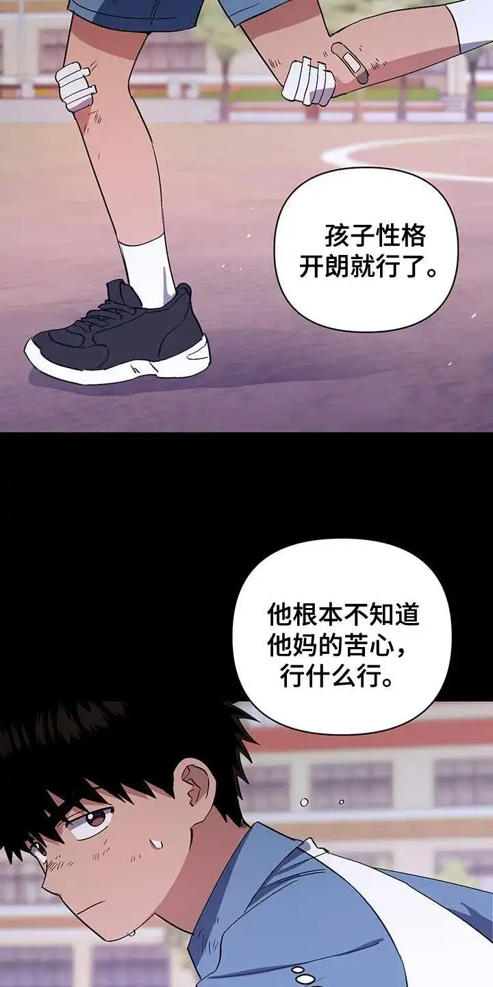 《发小驱魔师》第53话 第9页