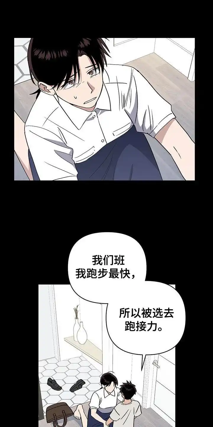 《发小驱魔师》第53话 第14页