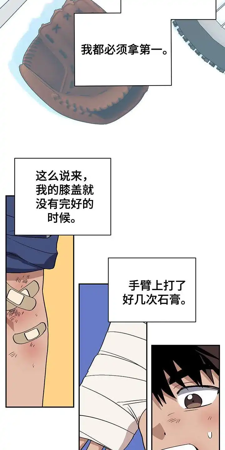 《发小驱魔师》第53话 第23页