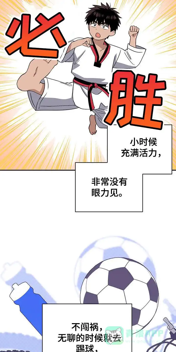 《发小驱魔师》第53话 第21页
