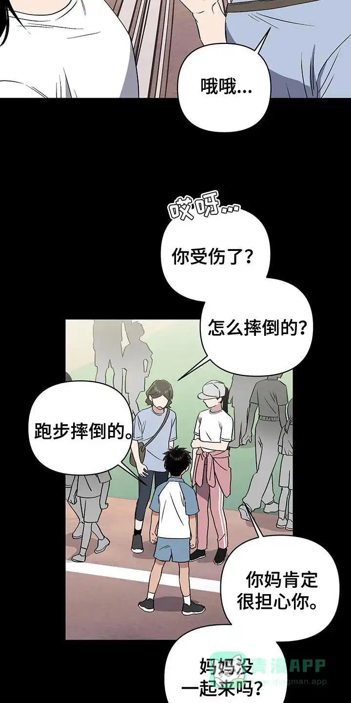 《发小驱魔师》第53话 第6页