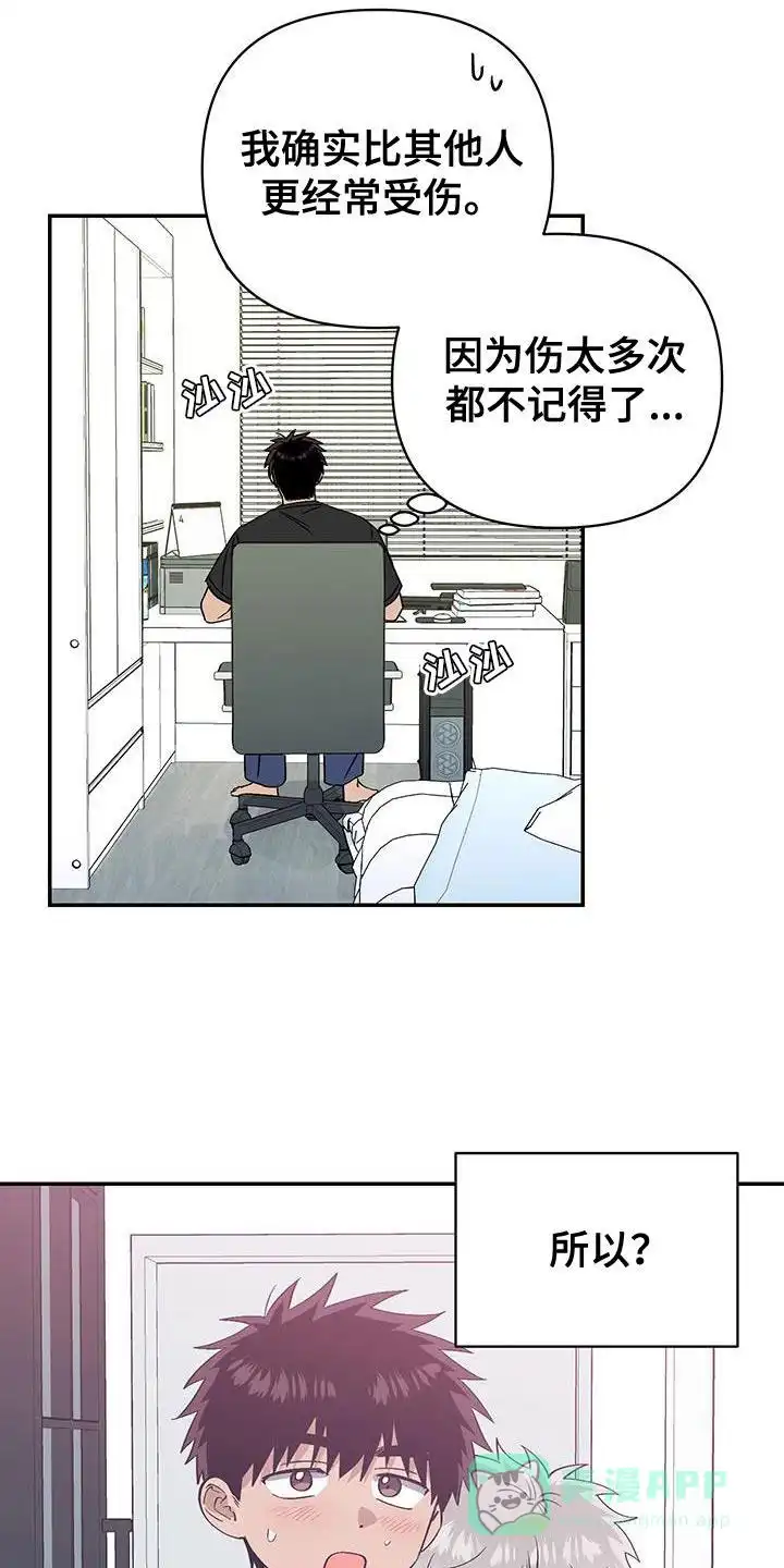 《发小驱魔师》第53话 第26页