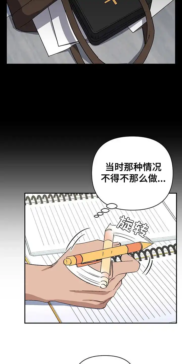 《发小驱魔师》第53话 第19页