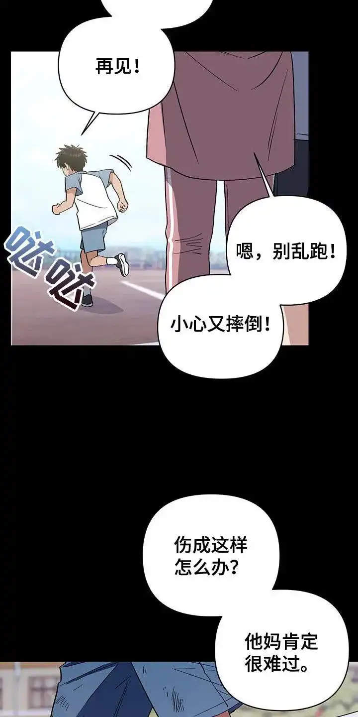 《发小驱魔师》第53话 第8页
