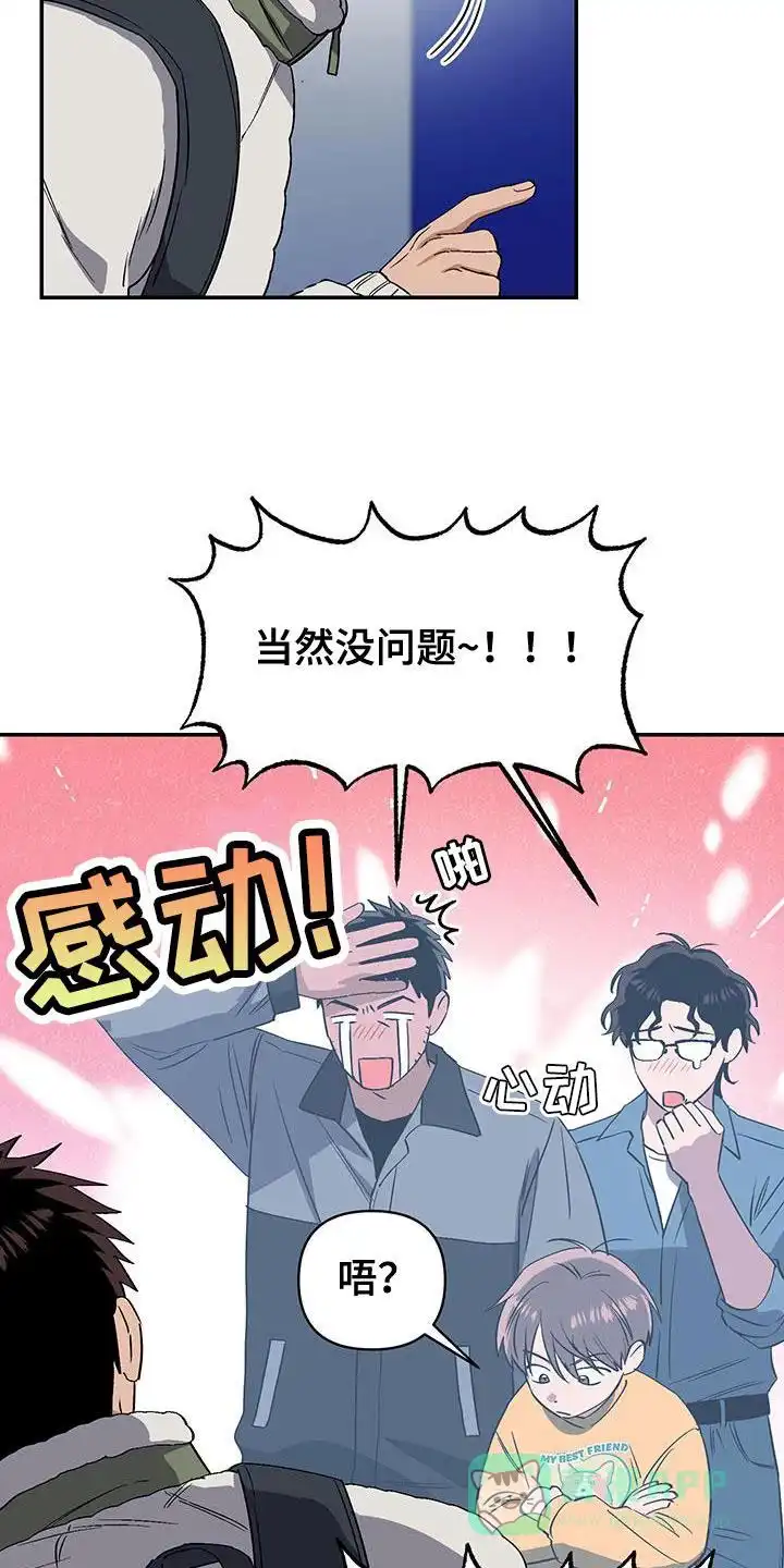 《发小驱魔师》第54话 第16页