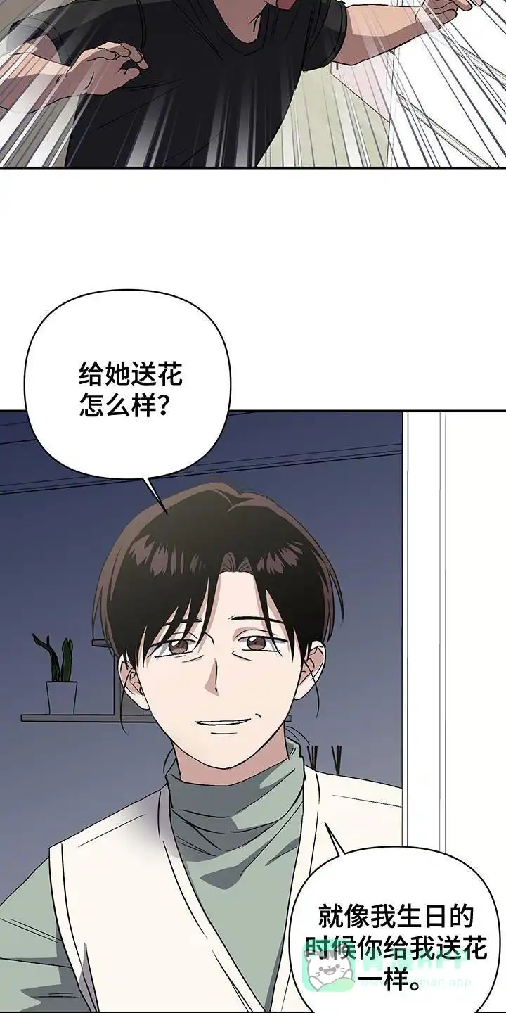 《发小驱魔师》第54话 第11页