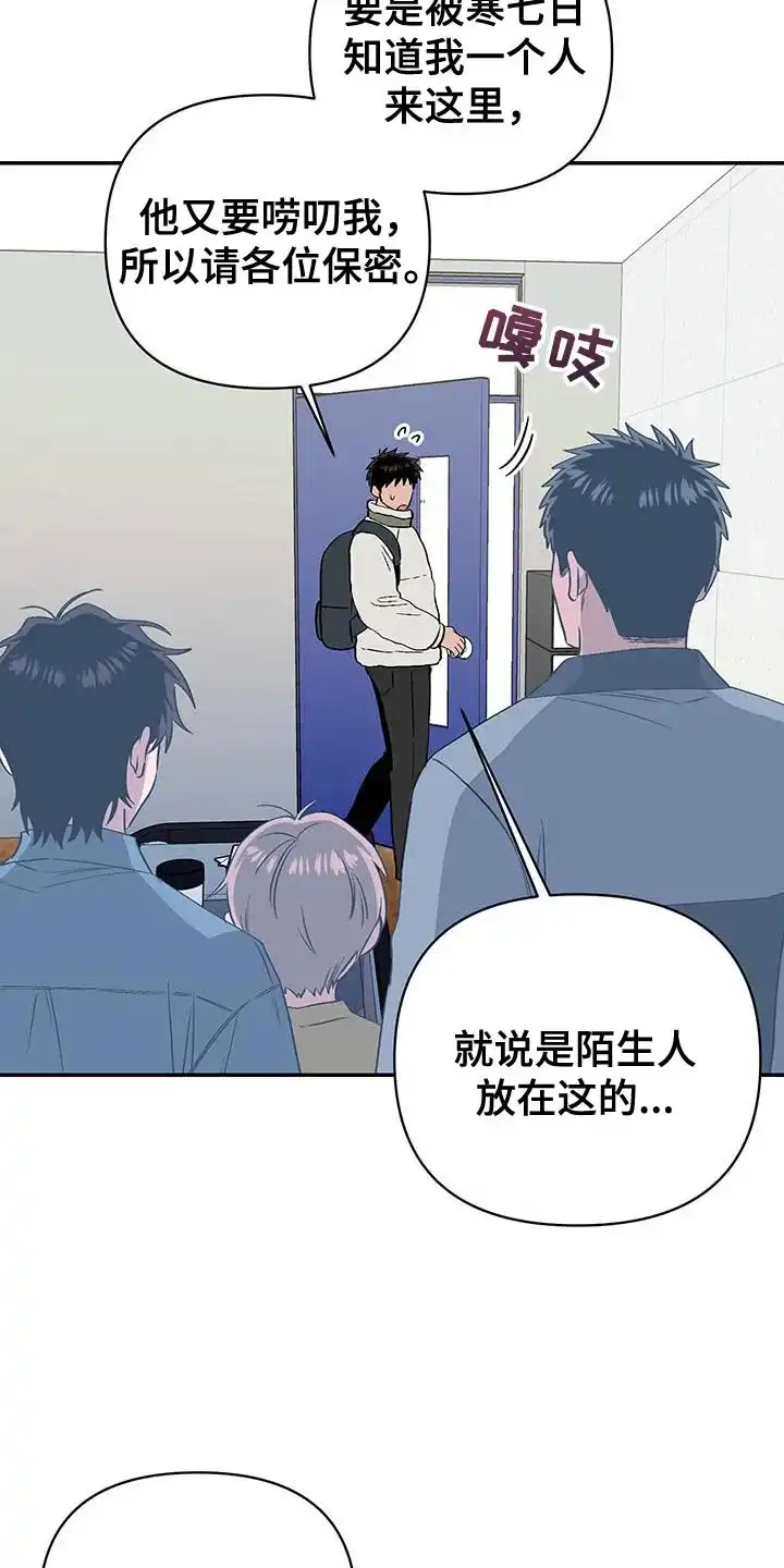 《发小驱魔师》第54话 第20页