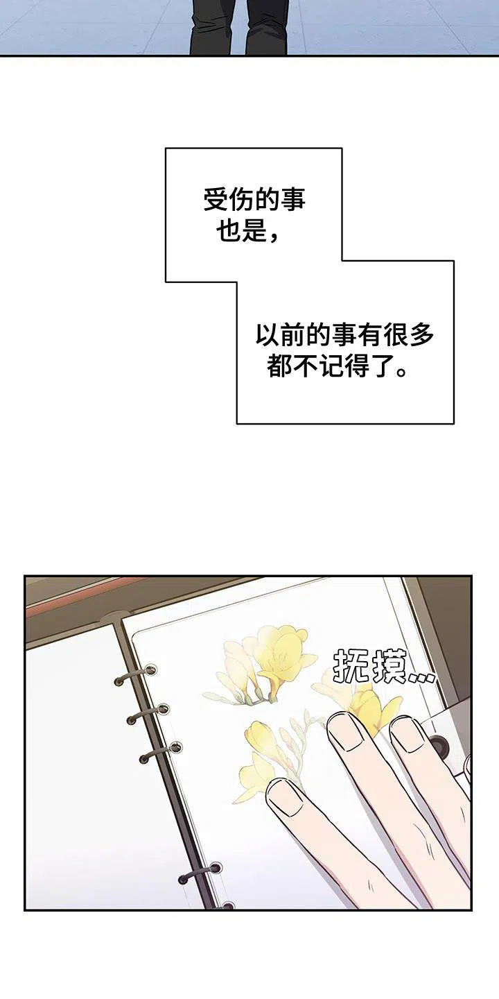 《发小驱魔师》第54话 第25页