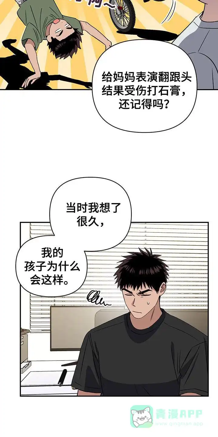 《发小驱魔师》第54话 第6页