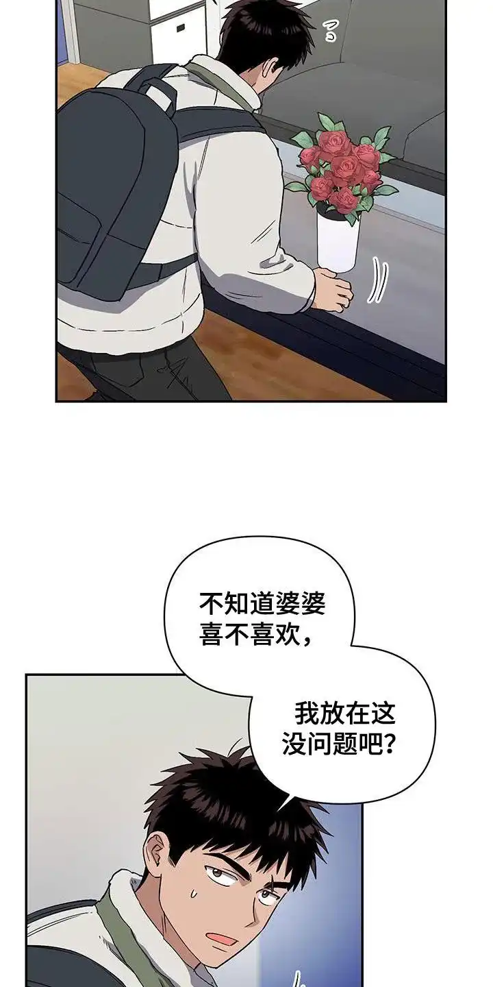 《发小驱魔师》第54话 第15页