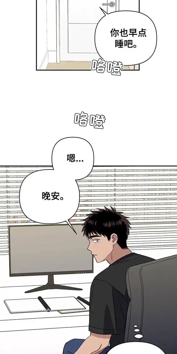 《发小驱魔师》第54话 第9页