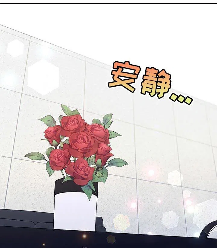 《发小驱魔师》第54话 第18页