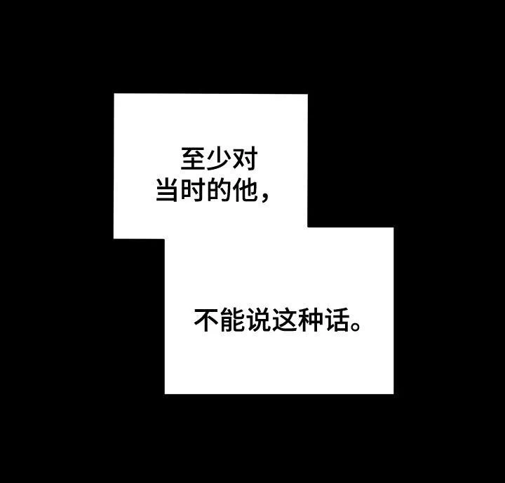 《发小驱魔师》第54话 第29页