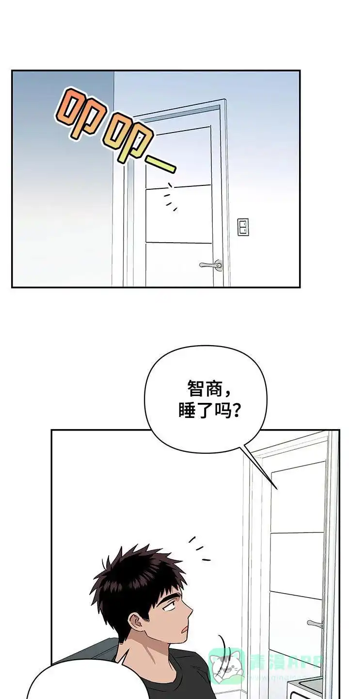 《发小驱魔师》第54话 第1页
