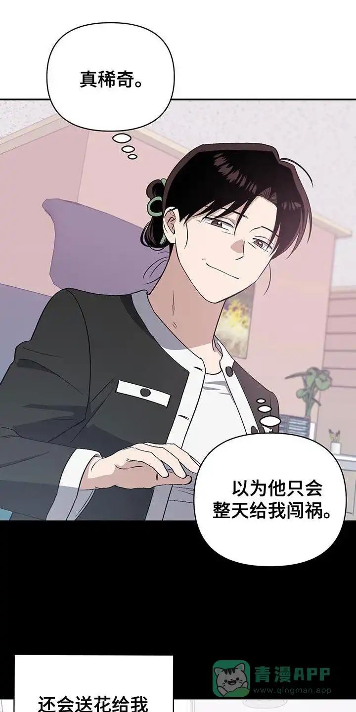 《发小驱魔师》第54话 第26页