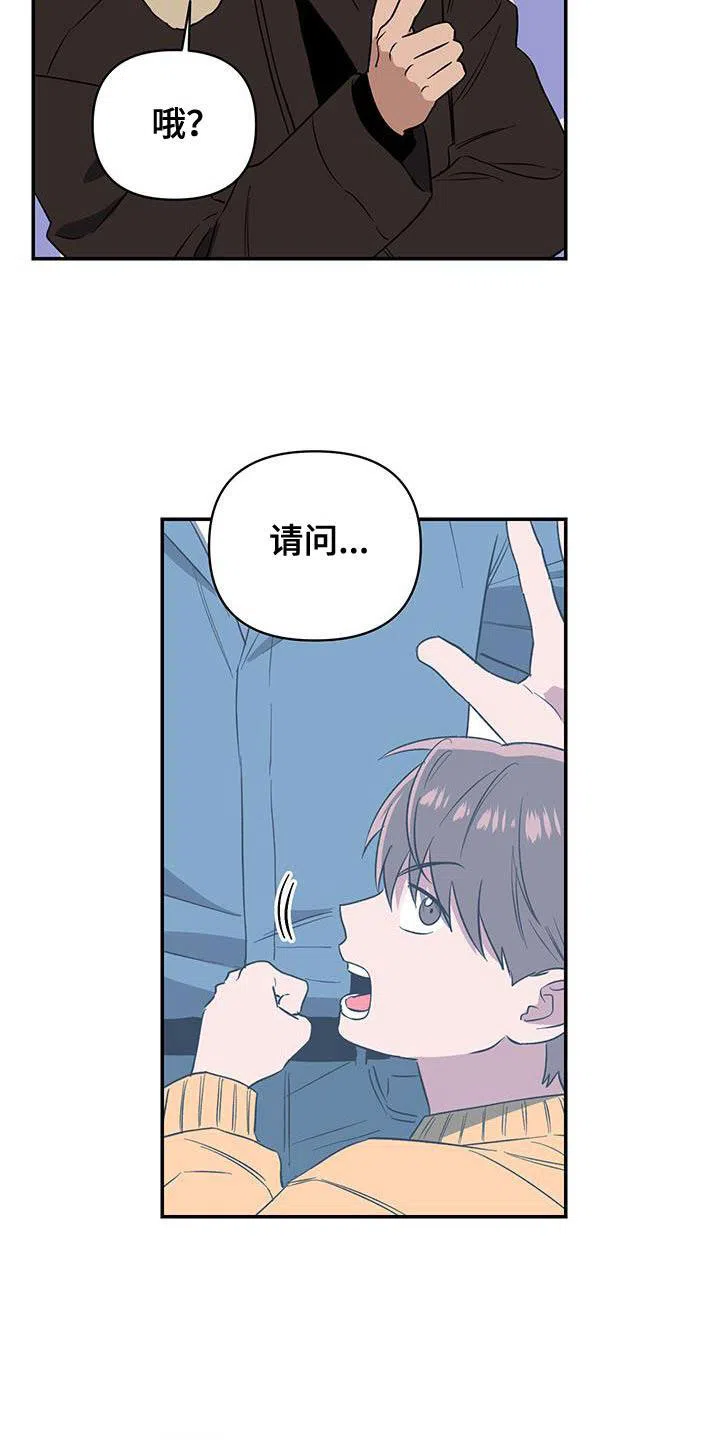 《发小驱魔师》第55话 第23页