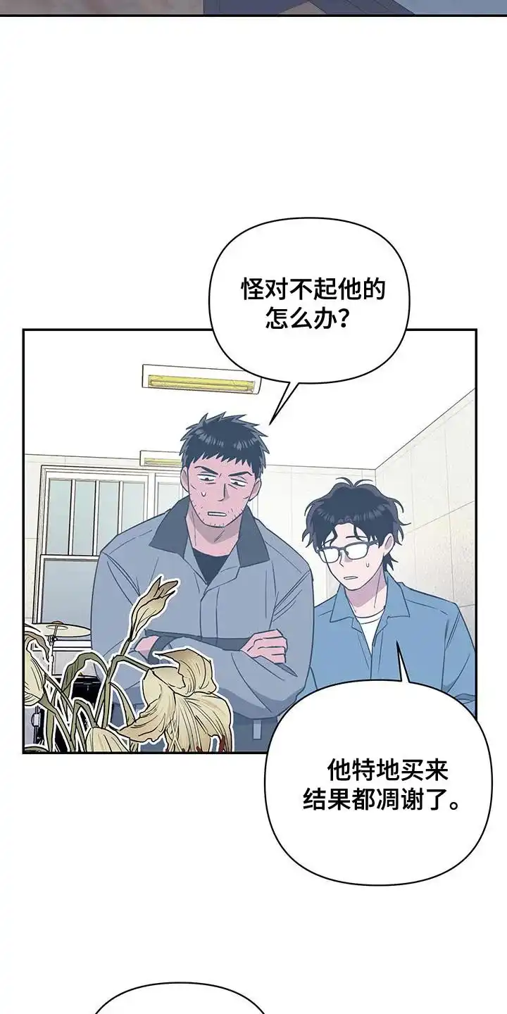 《发小驱魔师》第55话 第15页