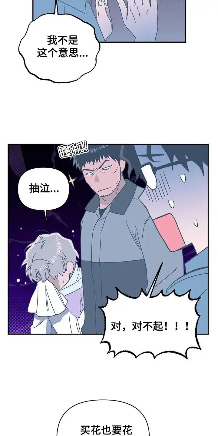 《发小驱魔师》第55话 第19页