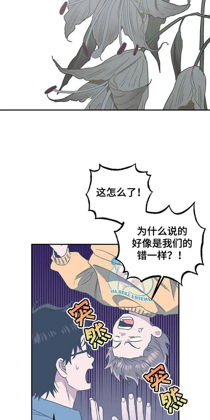 《发小驱魔师》第55话 第18页