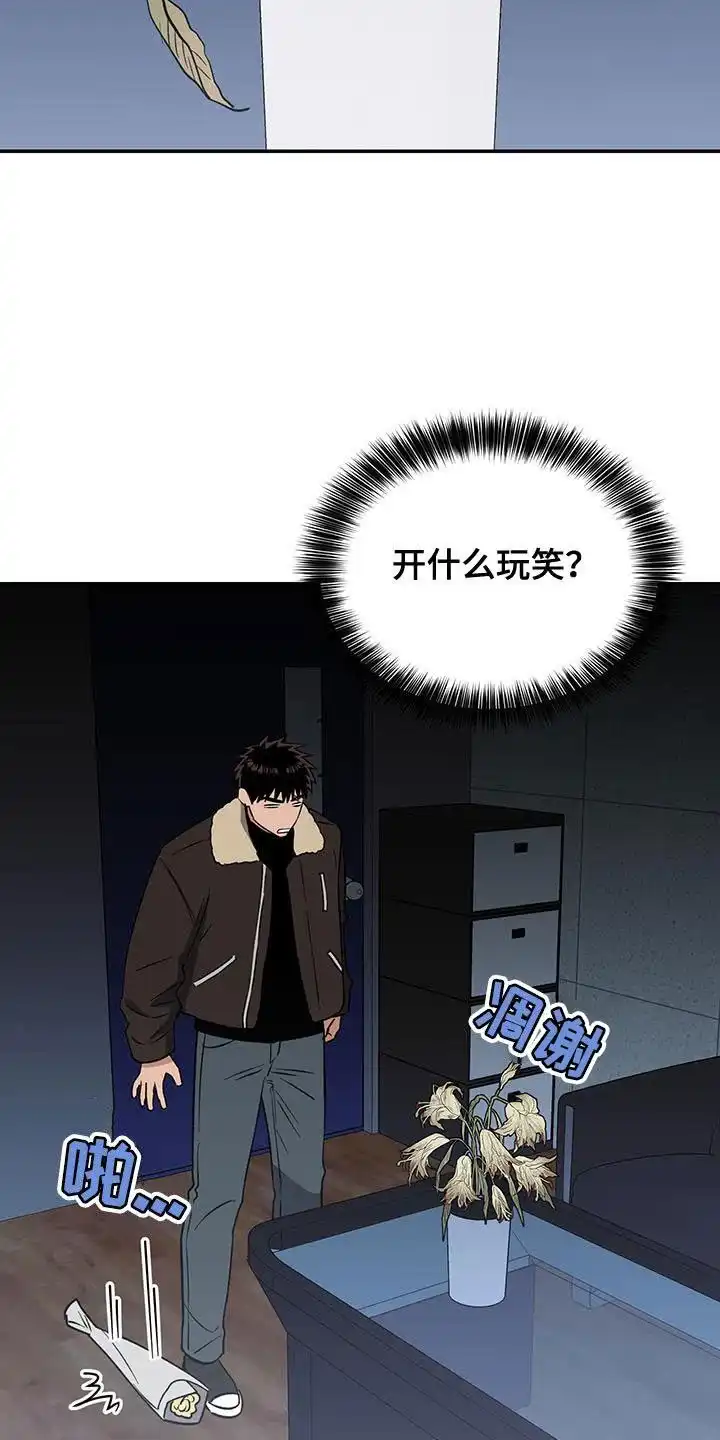 《发小驱魔师》第55话 第14页