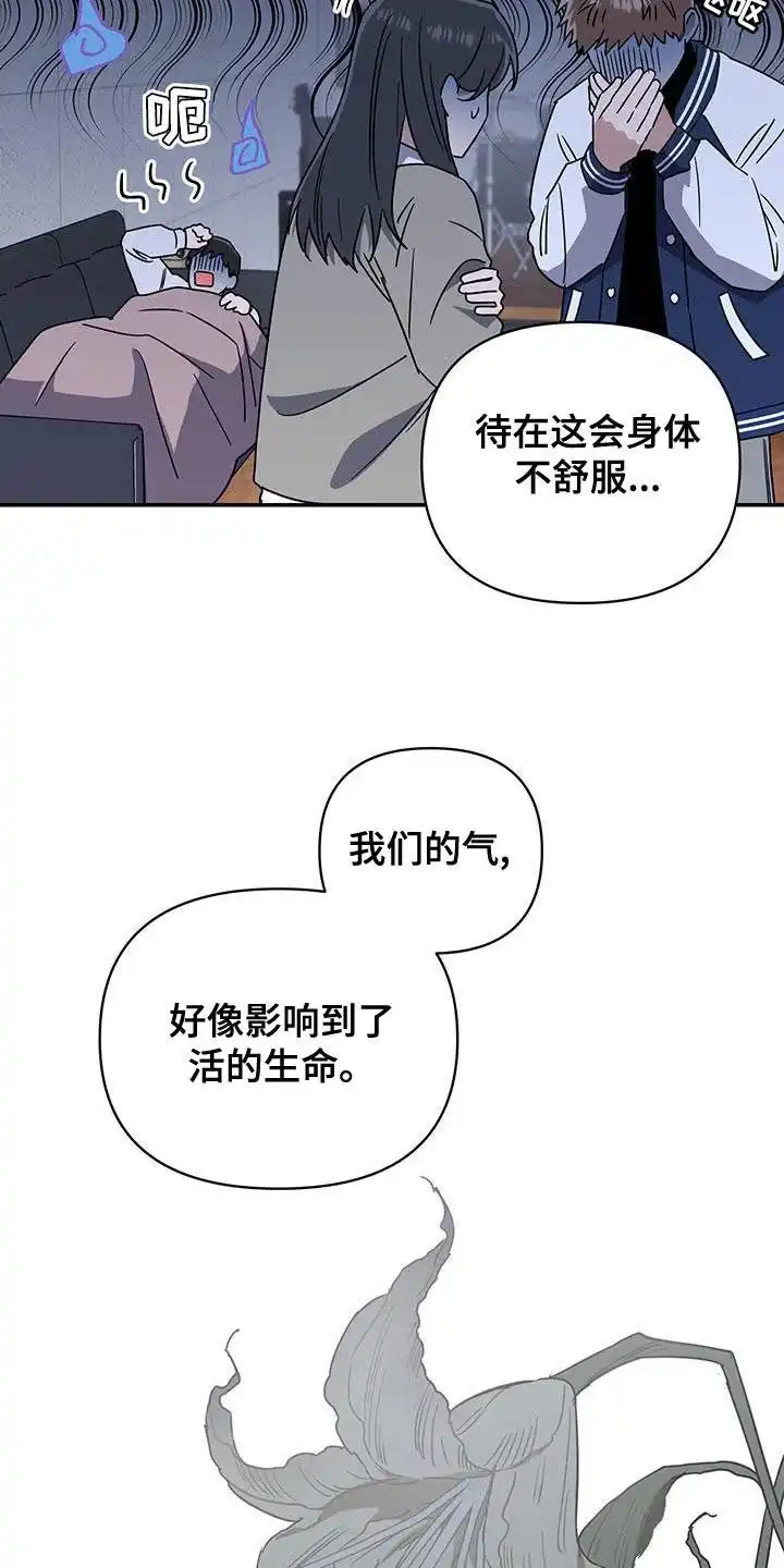 《发小驱魔师》第55话 第17页
