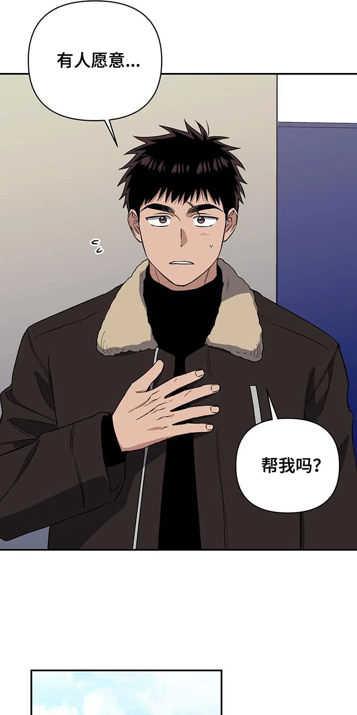 《发小驱魔师》第55话 第24页