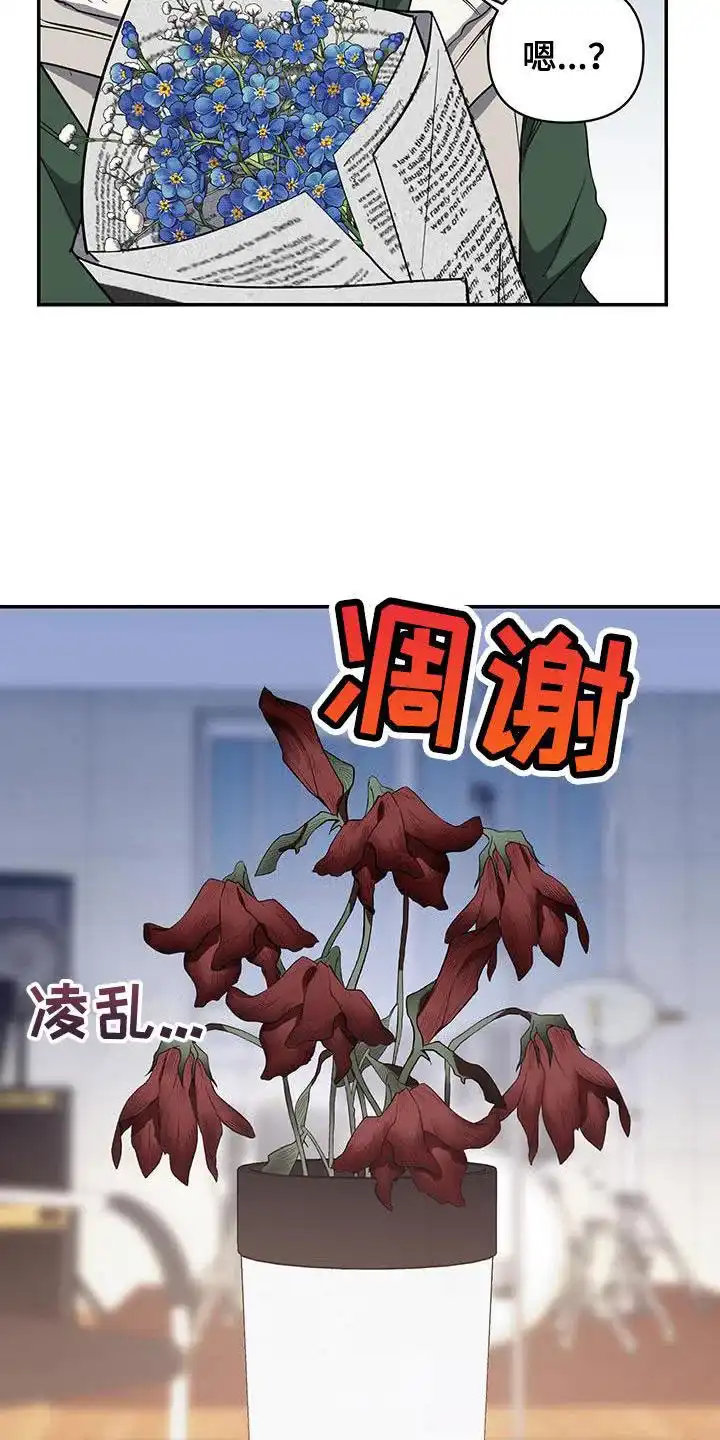 《发小驱魔师》第55话 第5页