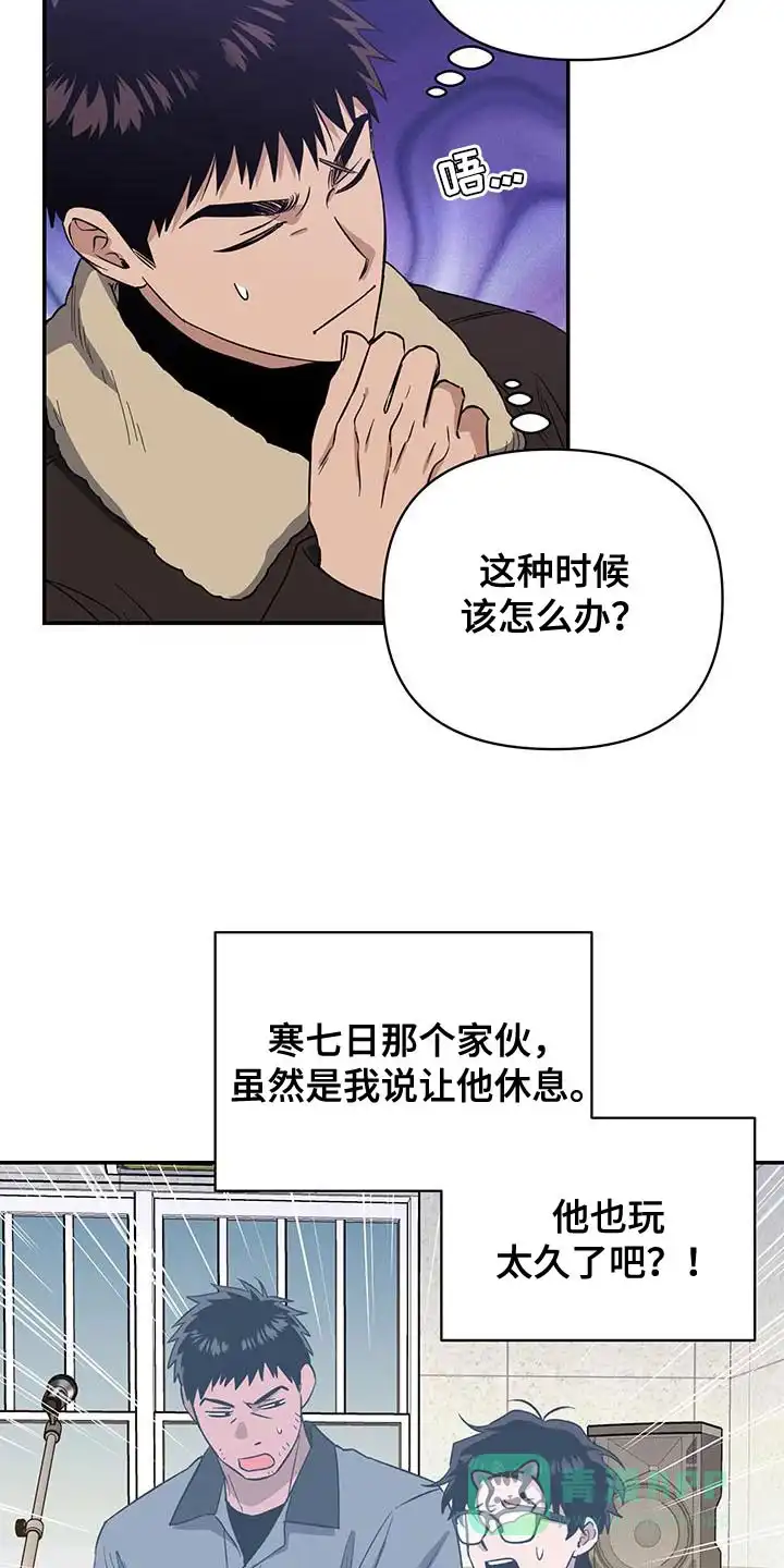 《发小驱魔师》第55话 第21页