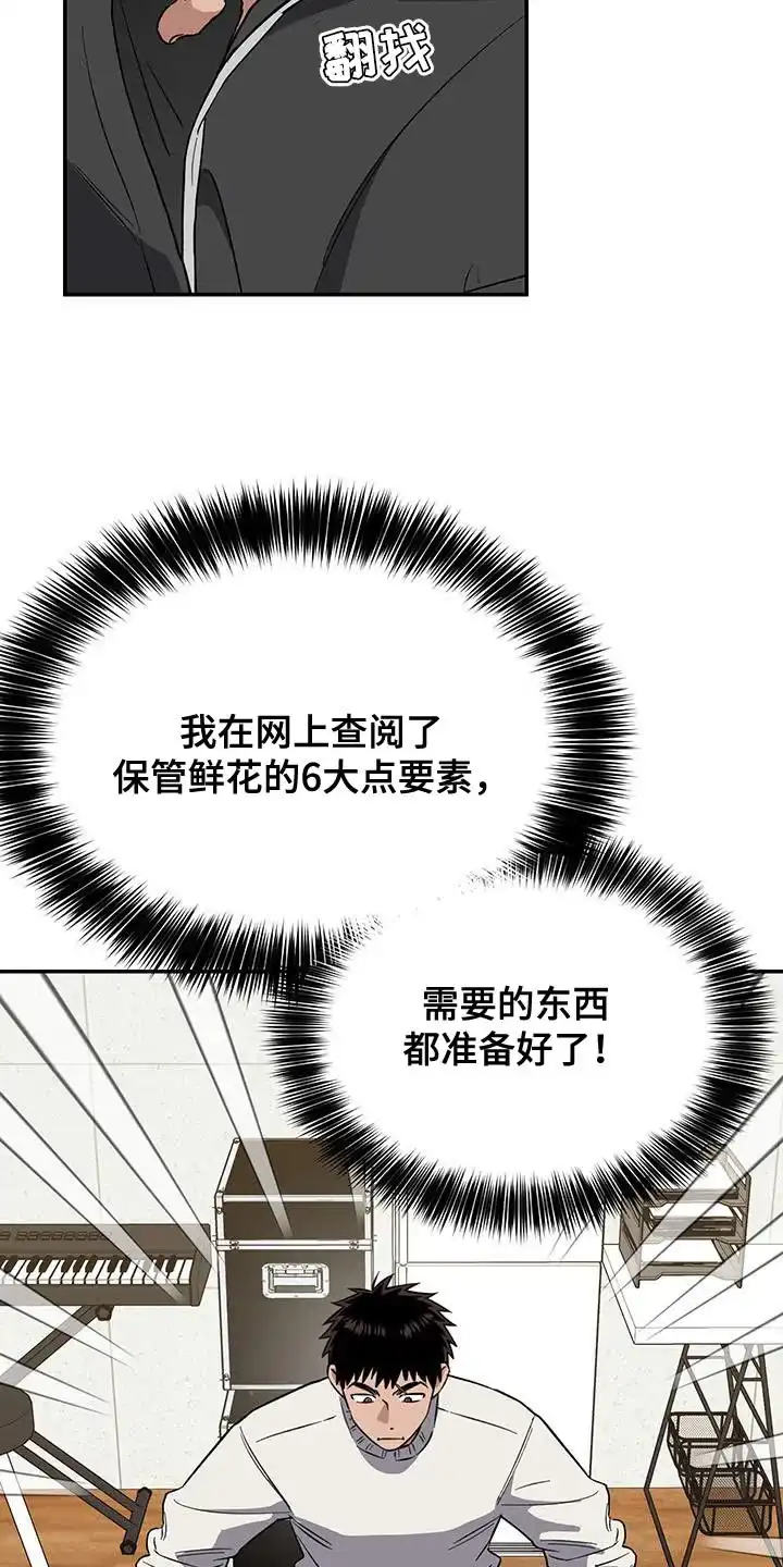 《发小驱魔师》第55话 第12页