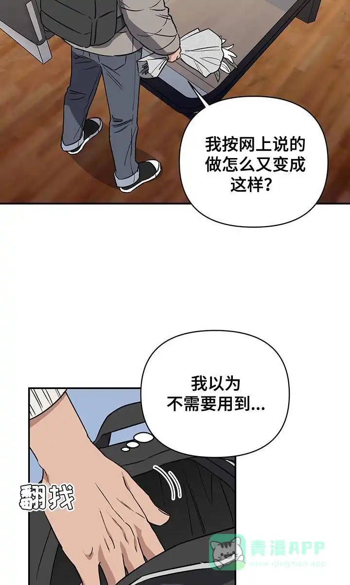 《发小驱魔师》第55话 第11页