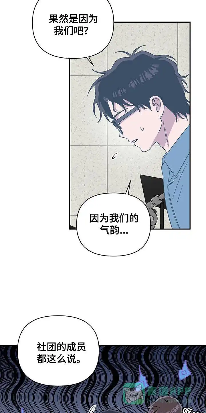 《发小驱魔师》第55话 第16页