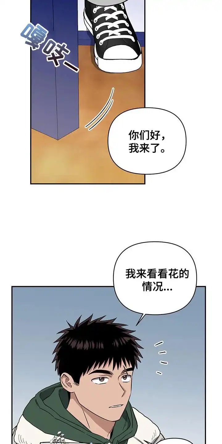《发小驱魔师》第55话 第4页
