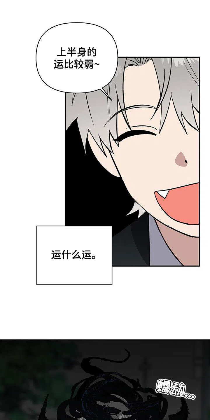 《发小驱魔师》第55话 第28页