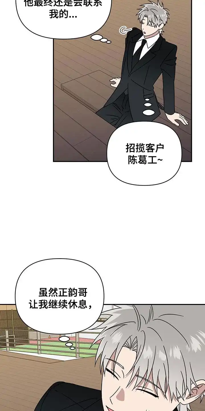 《发小驱魔师》第56话 第7页