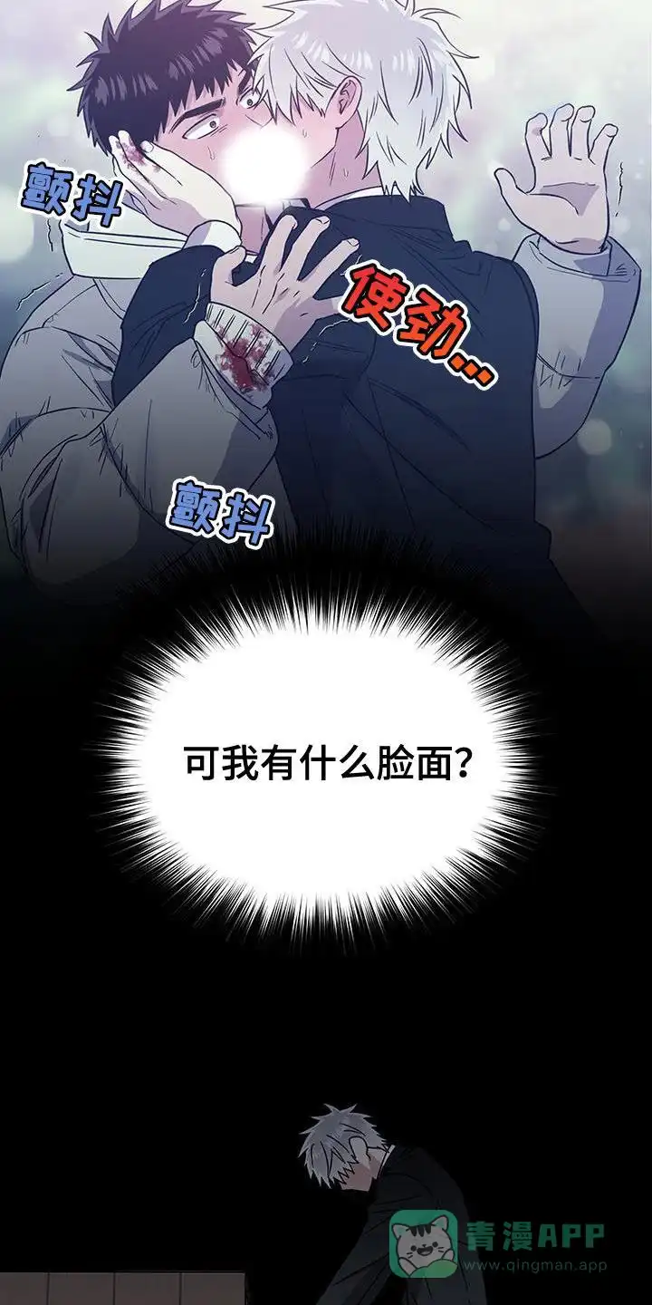 《发小驱魔师》第56话 第11页