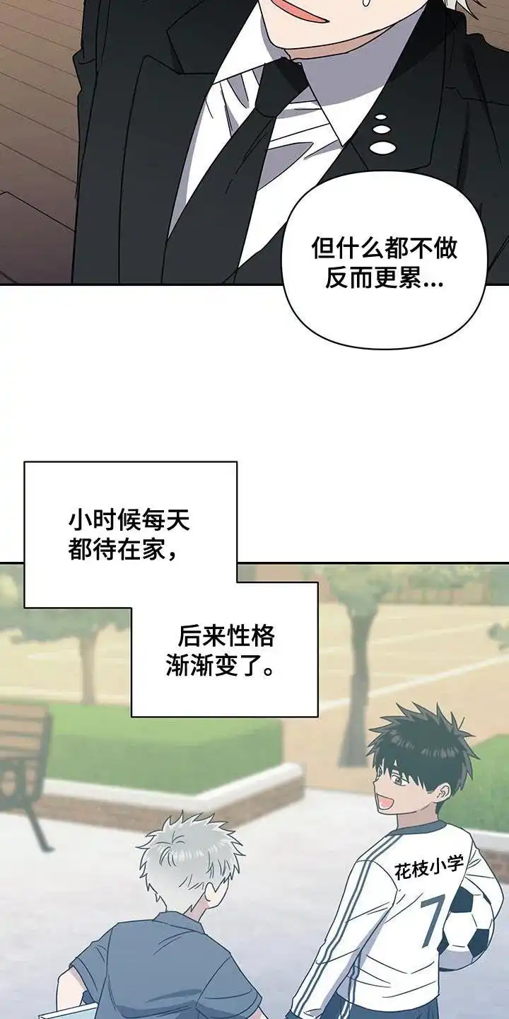 《发小驱魔师》第56话 第8页