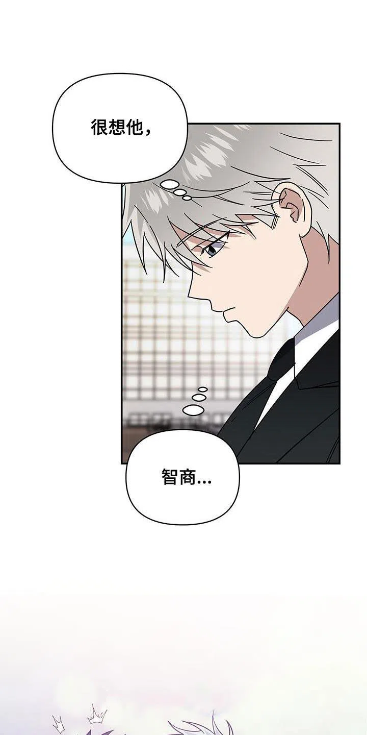 《发小驱魔师》第56话 第10页