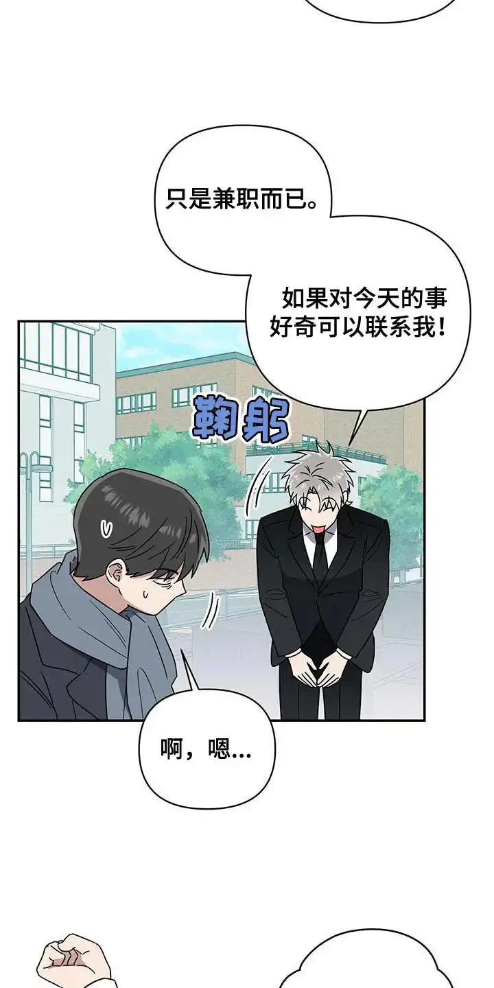 《发小驱魔师》第56话 第5页